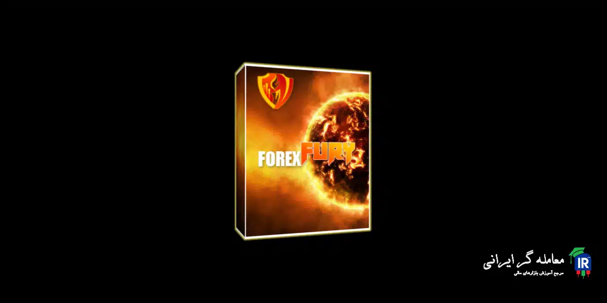 مزایا و ویژگیهای ربات اسکالپ Forex Fury برای معاملات