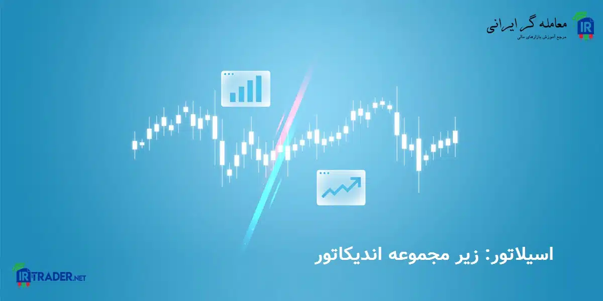 تعریف اسیلاتور