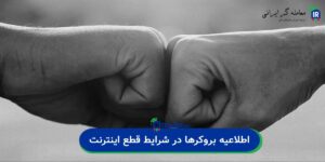 پشتیبانی تلفنی بروکرها