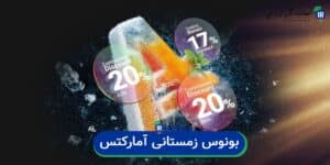 جشنواره زمستانی آمارکتس