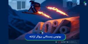 بونوس در ارانته