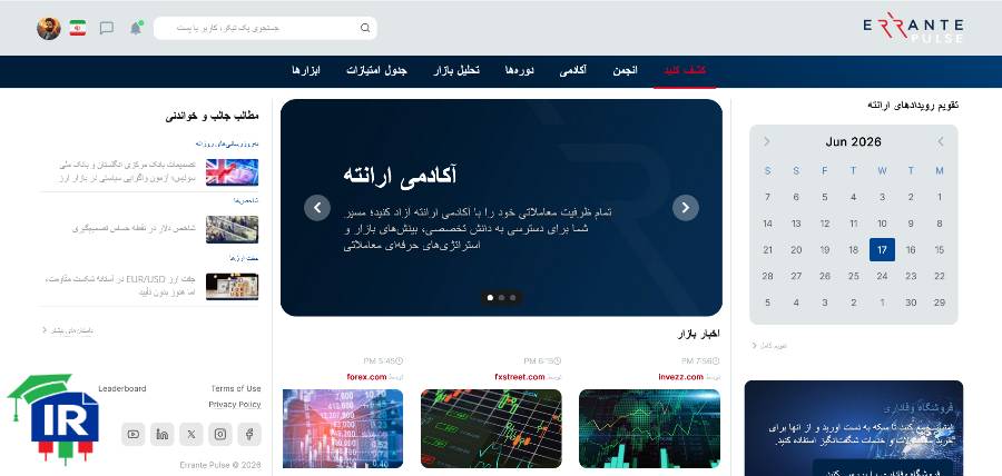 ارانته پالس چیست و چگونه کار میکند؟