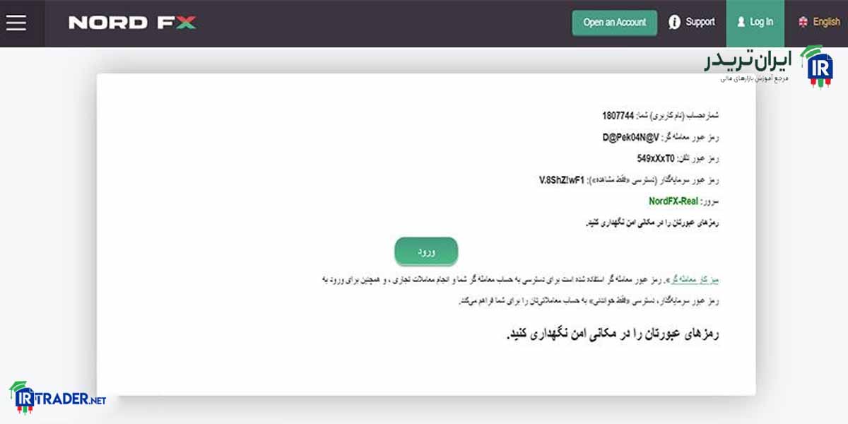 ثبت نام در نورد اف ایکس