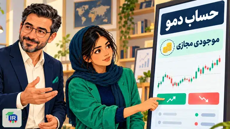 پارسا در محیط آموزشی حساب دمو، موجودی مجازی و معامله تمرینی را به رویا نشان میدهد