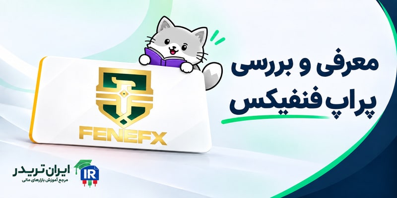 فنفیکس