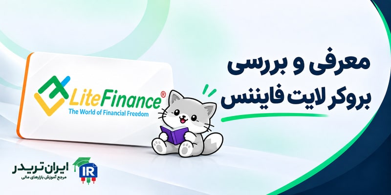 لایت فایننس