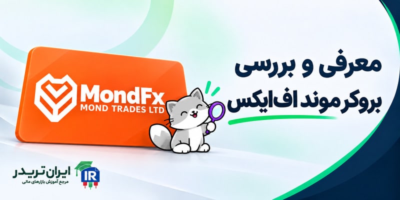 موند اف ایکس