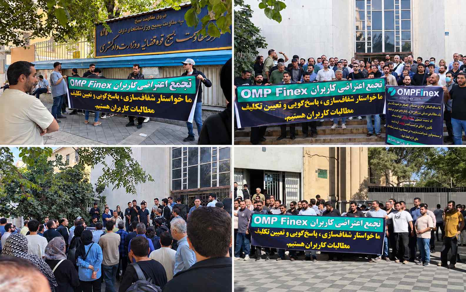تجمع کاربران معترض او ام پی فینکس مقابل دادگستری در ۱۳ مهر ۱۴۰۵