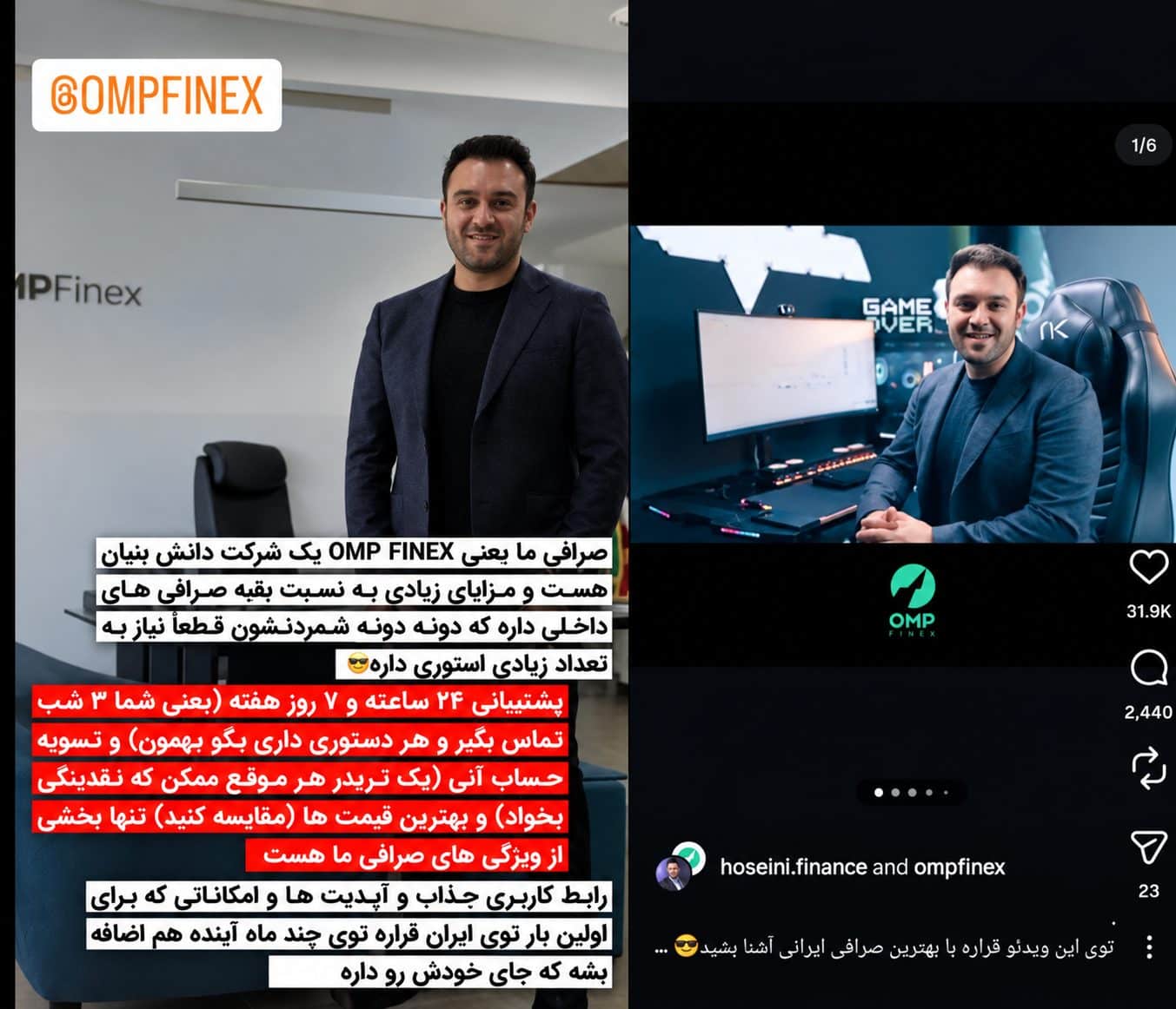 حسینی فایننس و مطالبه پاسخگویی کاربران درباره او ام پی فینکس